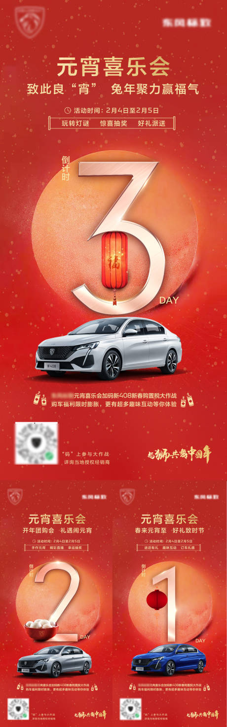 源文件下载【倒计时】编号：51010016130925028