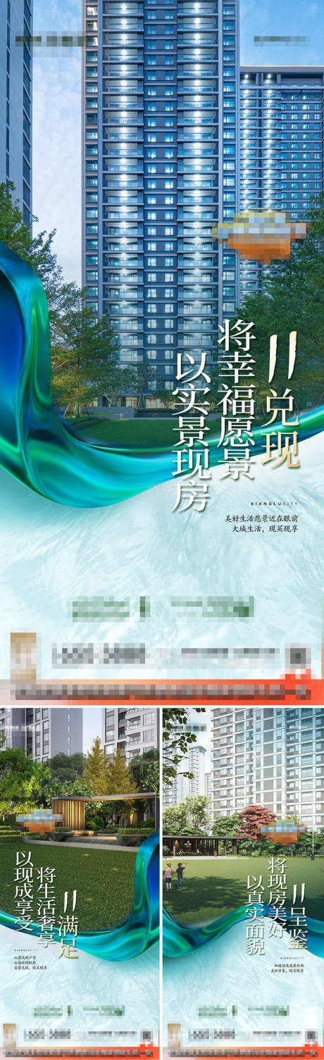 源文件下载【地产现房钜惠刷稿】编号：20230417205821442