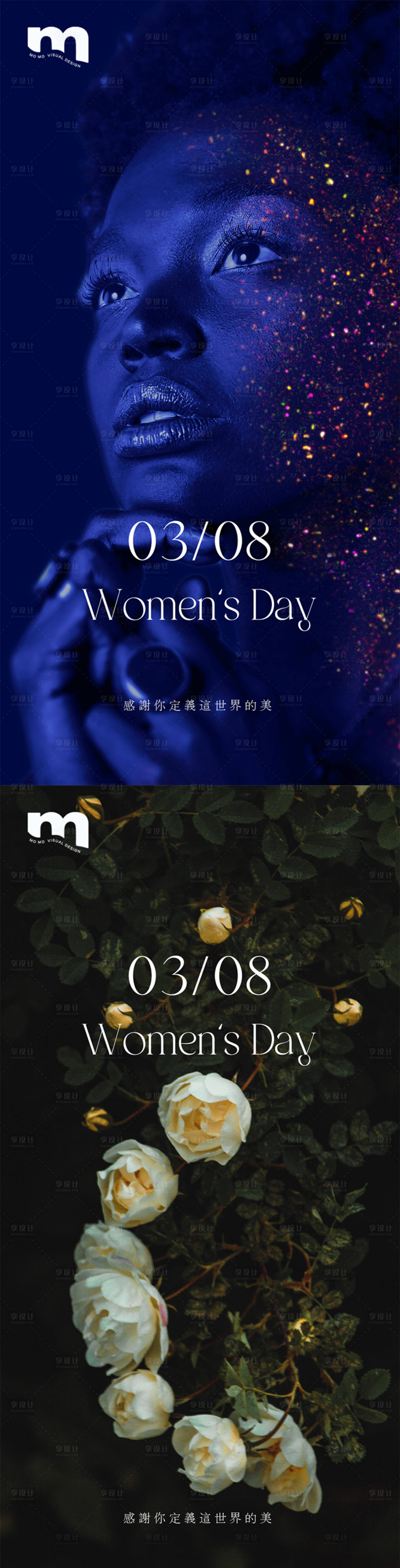 源文件下載【享設計】搜索編號：54990016134759289【婦女節系列海報】
