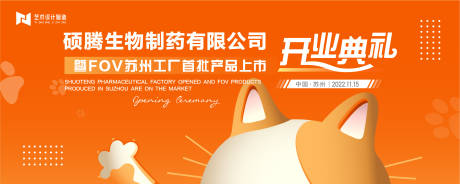 橙色商业宠物猫咪活动主背景kv-源文件【享设计】
