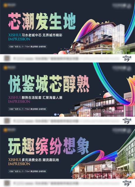 源文件下載【地產(chǎn)商鋪系列海報】編號：34930016069656853