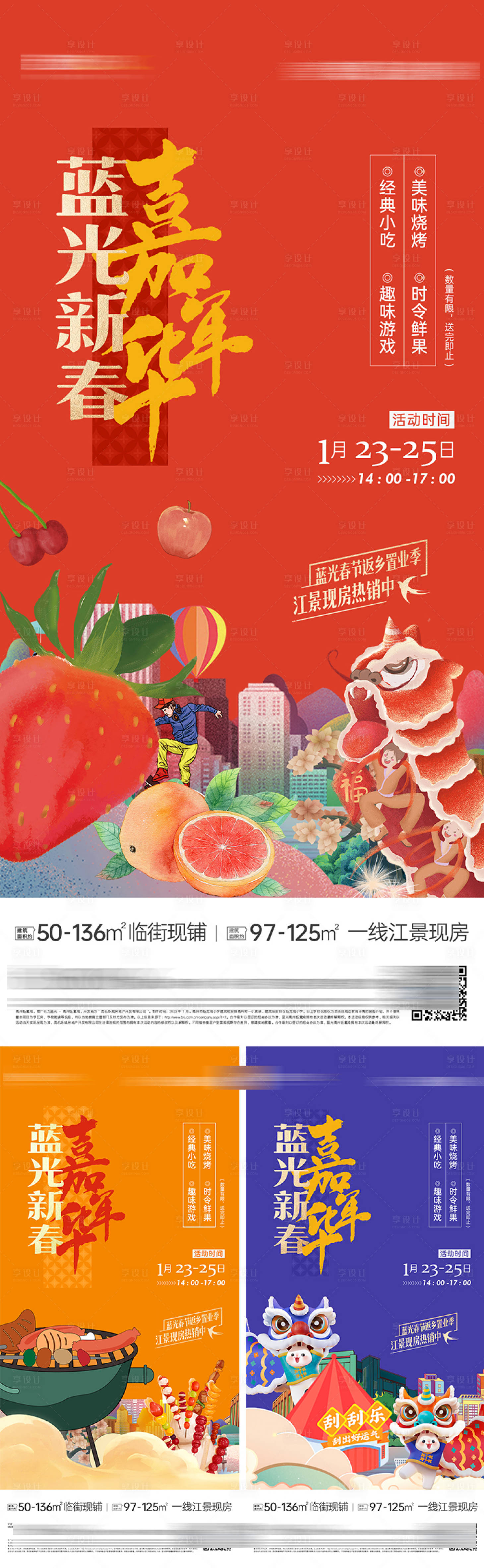 源文件下载【享设计】搜索编号：33460016380442428【嘉年华】