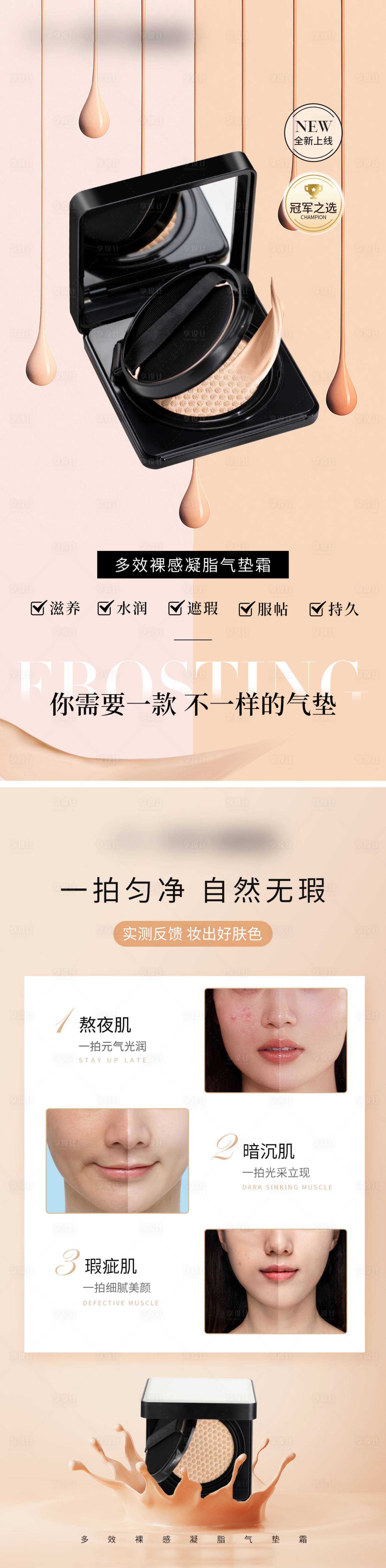 源文件下载【享设计】搜索编号：98140016170278504【护肤品宣传海报】