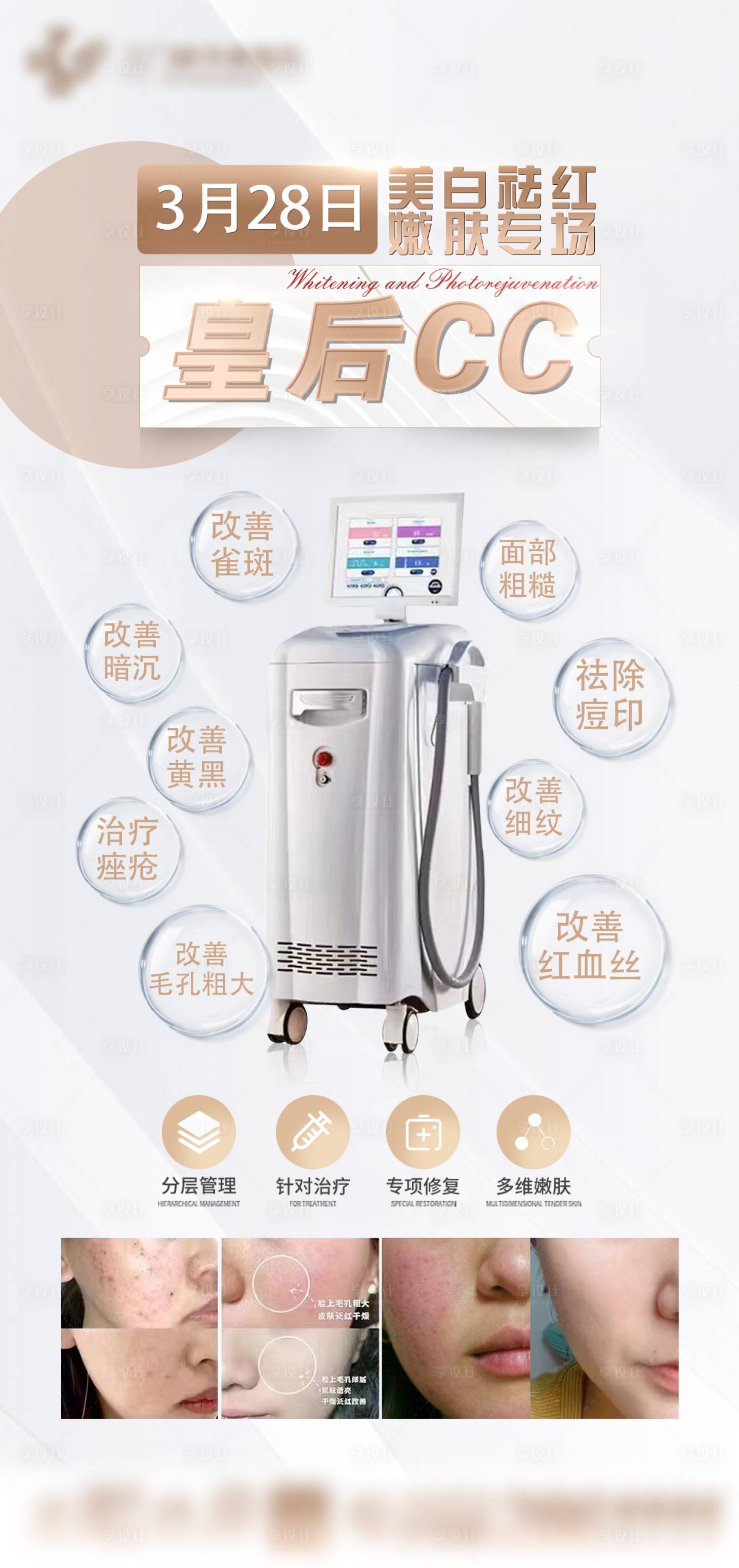 源文件下載【享設計】搜索編號：16160015984485477【皇后CC】
