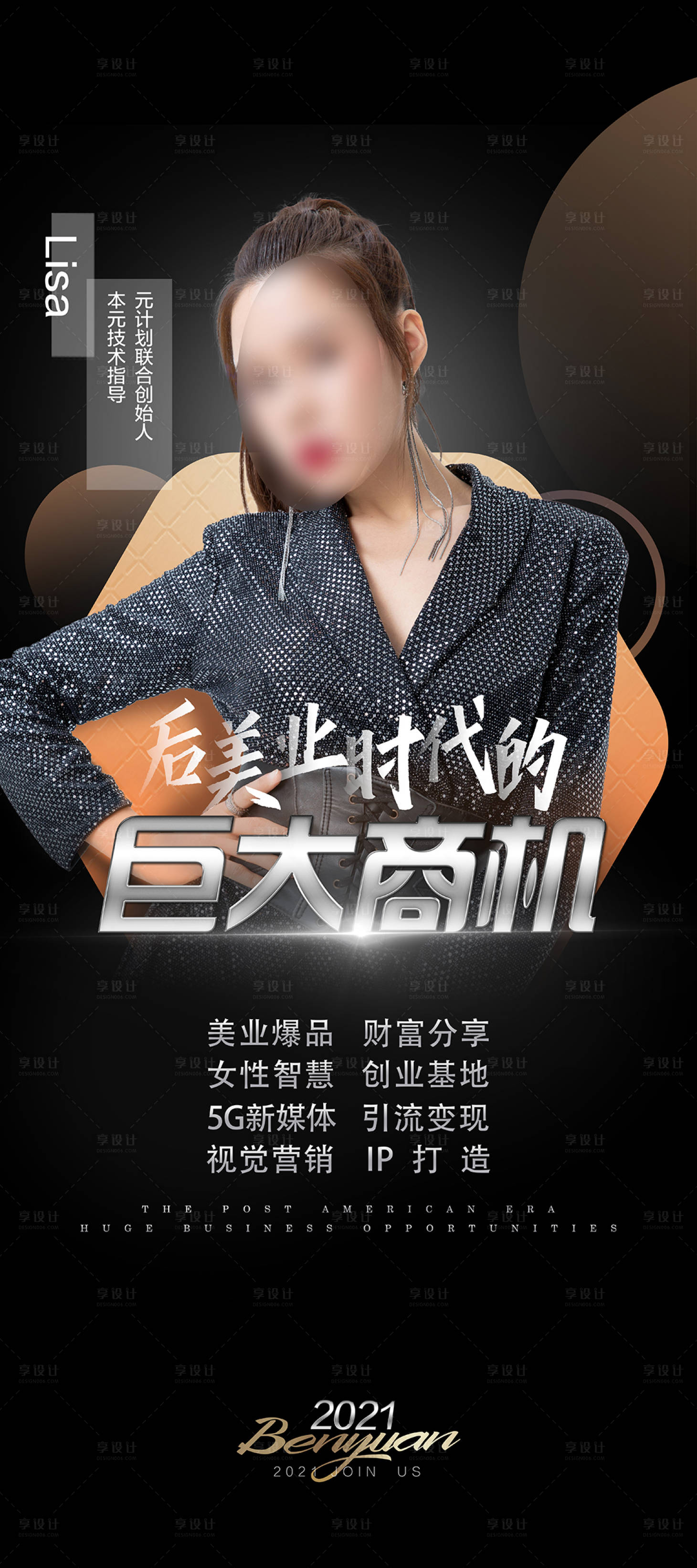 源文件下载【享设计】搜索编号：33450016085708624【人物讲师专家介绍展架易拉宝】