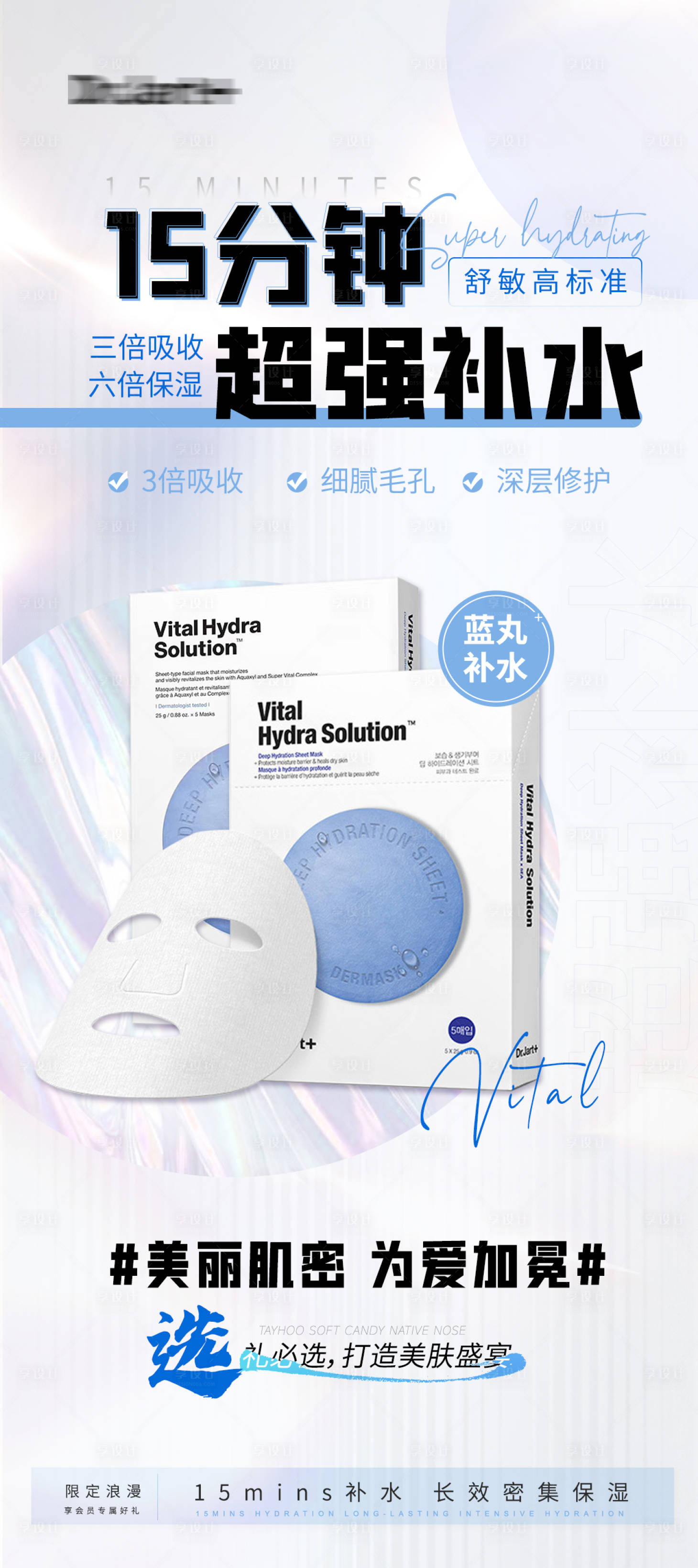 源文件下载【享设计】搜索编号：12330016394636146【蒂佳婷宣传简约海报】