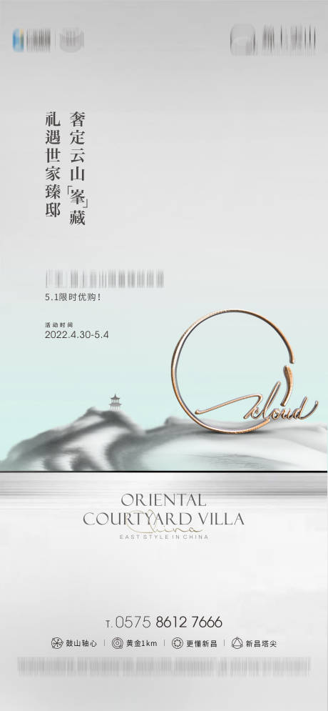 源文件下载【五一购房刷屏海报】编号：10650016022926017