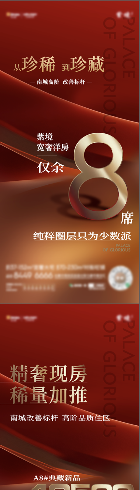 源文件下载【热销加推海报】编号：13820016356472895