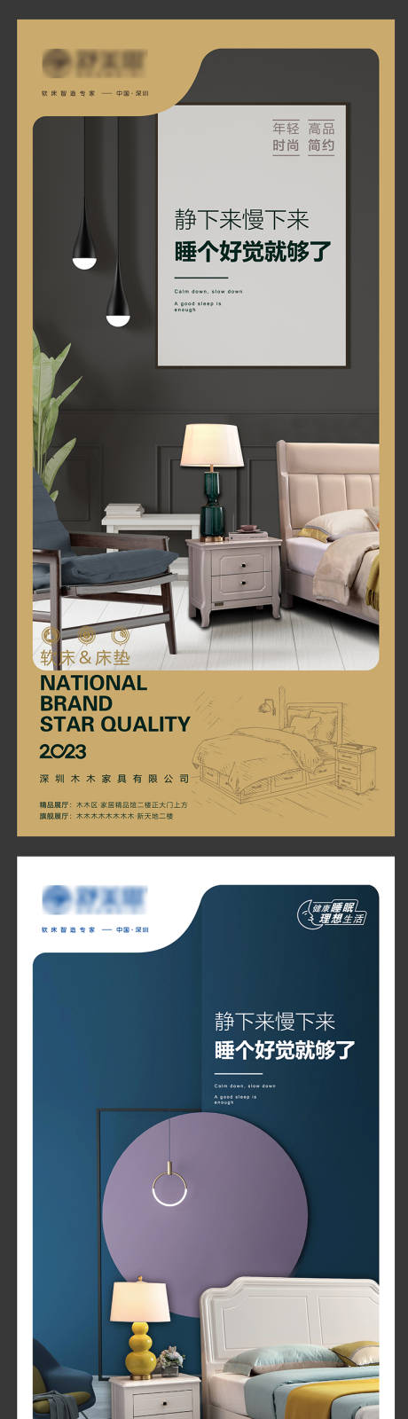 源文件下载【家居软床海报】编号：41180015779156606