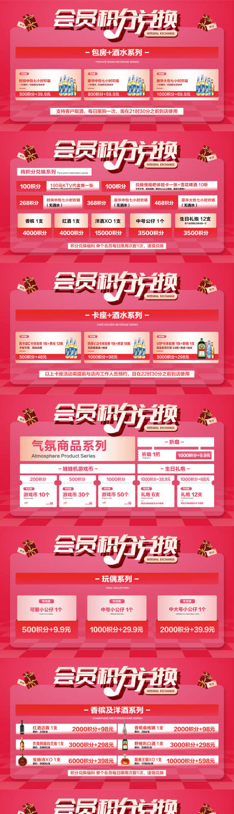源文件下载【会员积分兑换】编号：21770016063927477