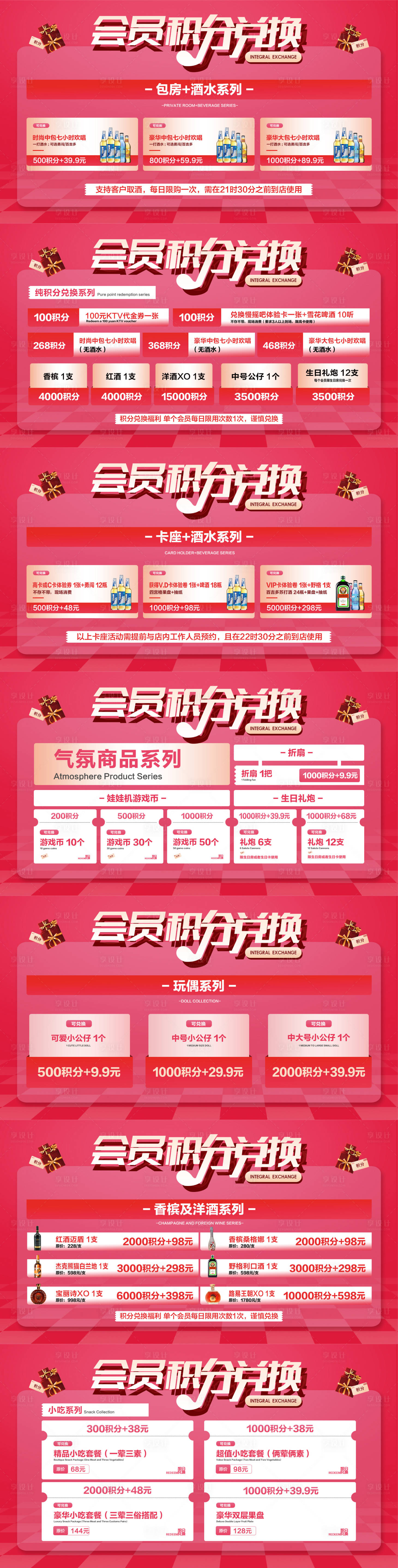 源文件下载【会员积分兑换】编号：21770016063927477