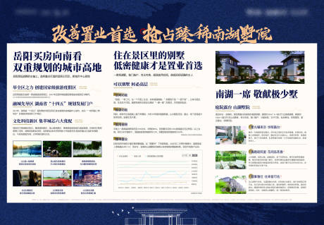 新中式地产蓝色别墅价值展板-源文件【享设计】