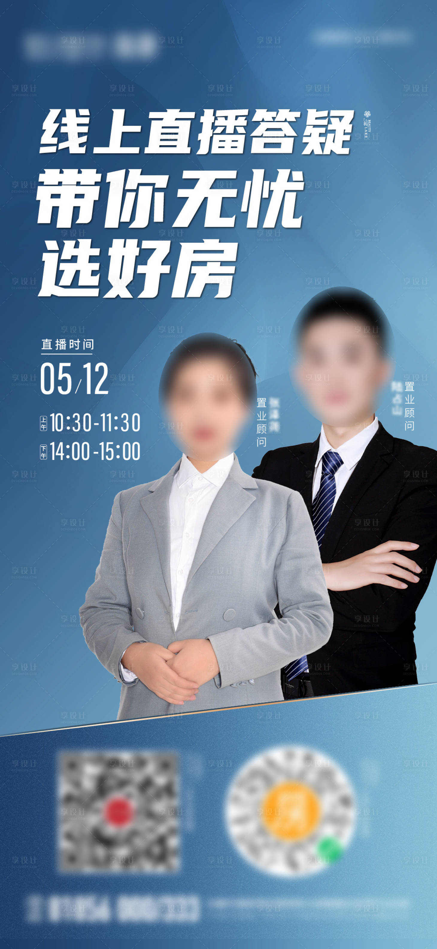 源文件下載【享設計】搜索編號：95670015804752088【直播海報】