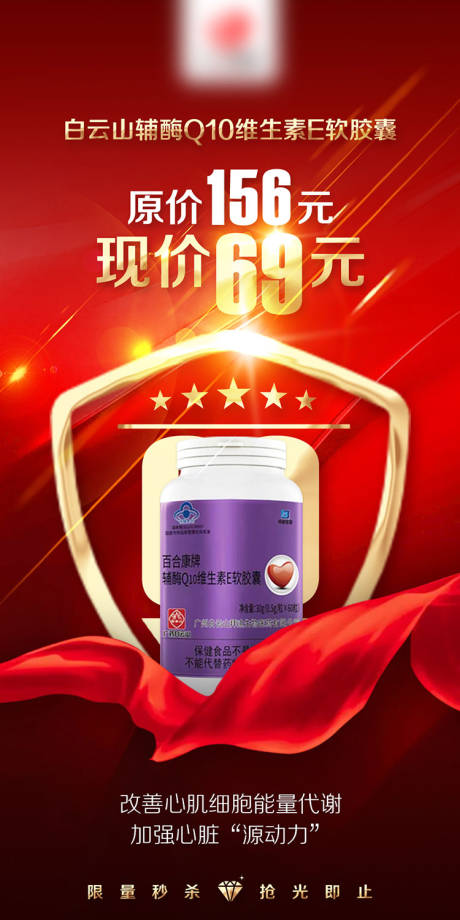 源文件下載【紅色高端產(chǎn)品海報】編號：28720016198186473