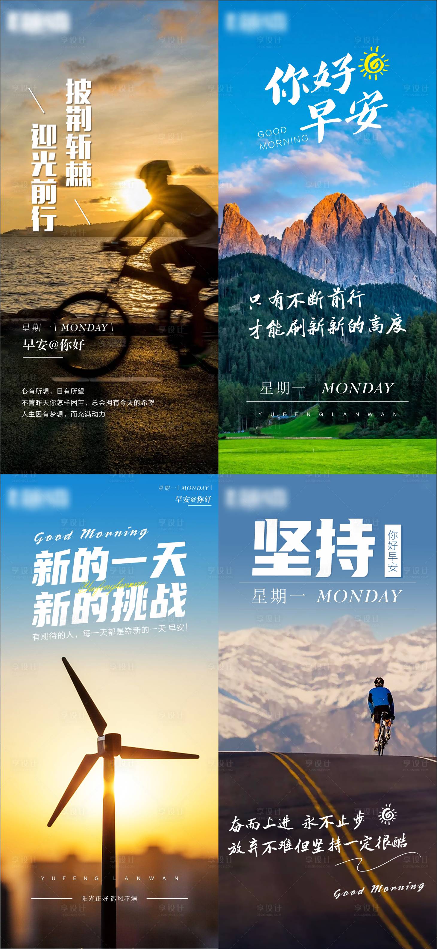 源文件下載【享設計】搜索編號：84170015904765075【早安日簽海報】