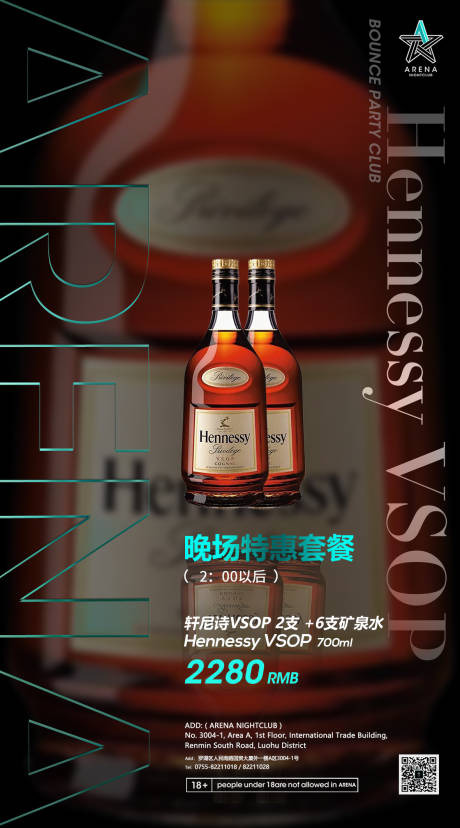 源文件下载【酒吧夜店晚场特惠套餐】编号：91630016258877308