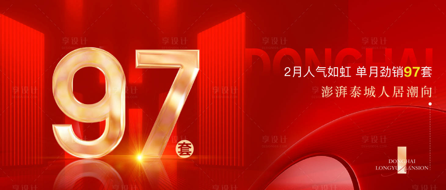 源文件下载【享设计】搜索编号：74980015913862076【热销展板】