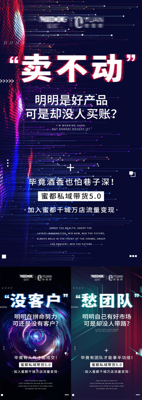 源文件下载【享设计】搜索编号：79220016264461664【微商品牌点招商系列海报】