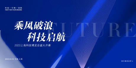 源文件下载【签到会议背景板】编号：94050015787313174