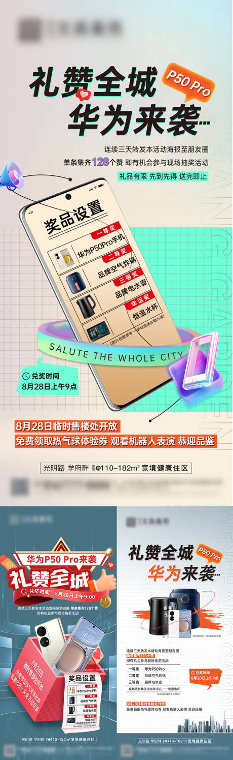 源文件下载【享设计】搜索编号：28060015826225650【集赞活动】