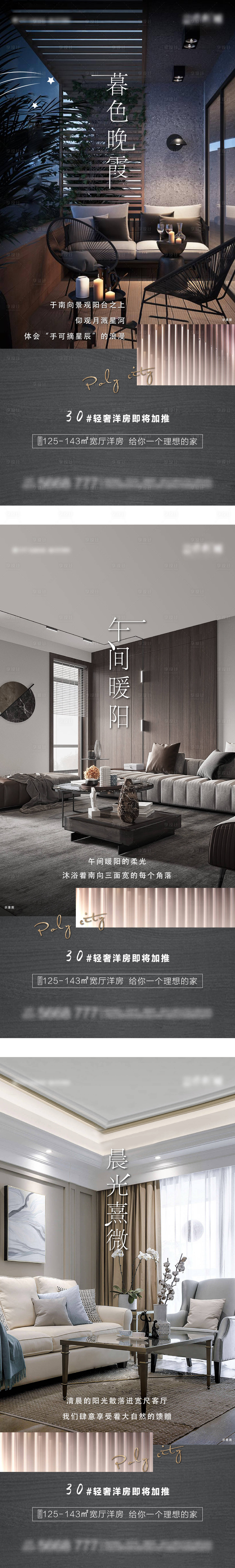 源文件下載【享設計】搜索編號：47500016272564375【洋房戶型價值海報】