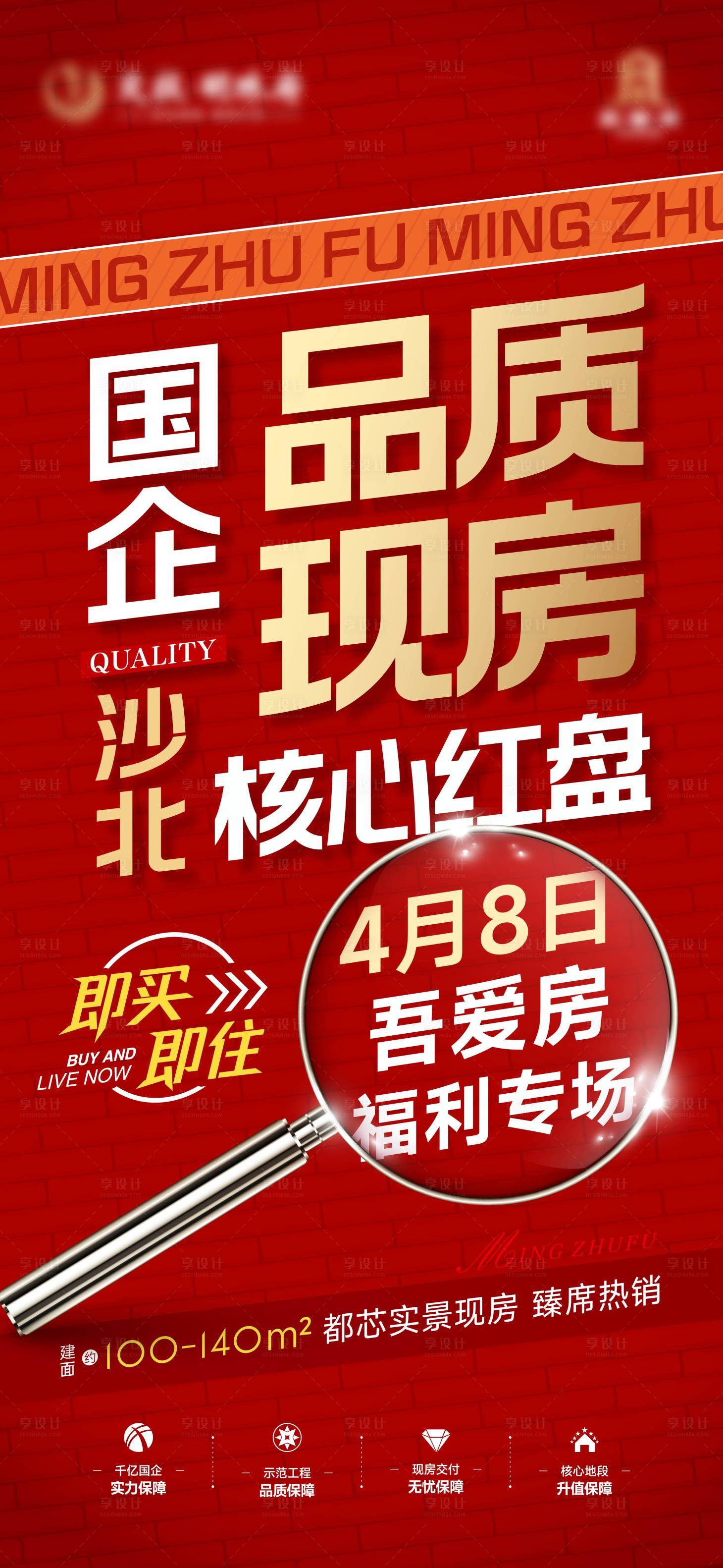 源文件下载【热销人气大字报】编号：17800016312218713
