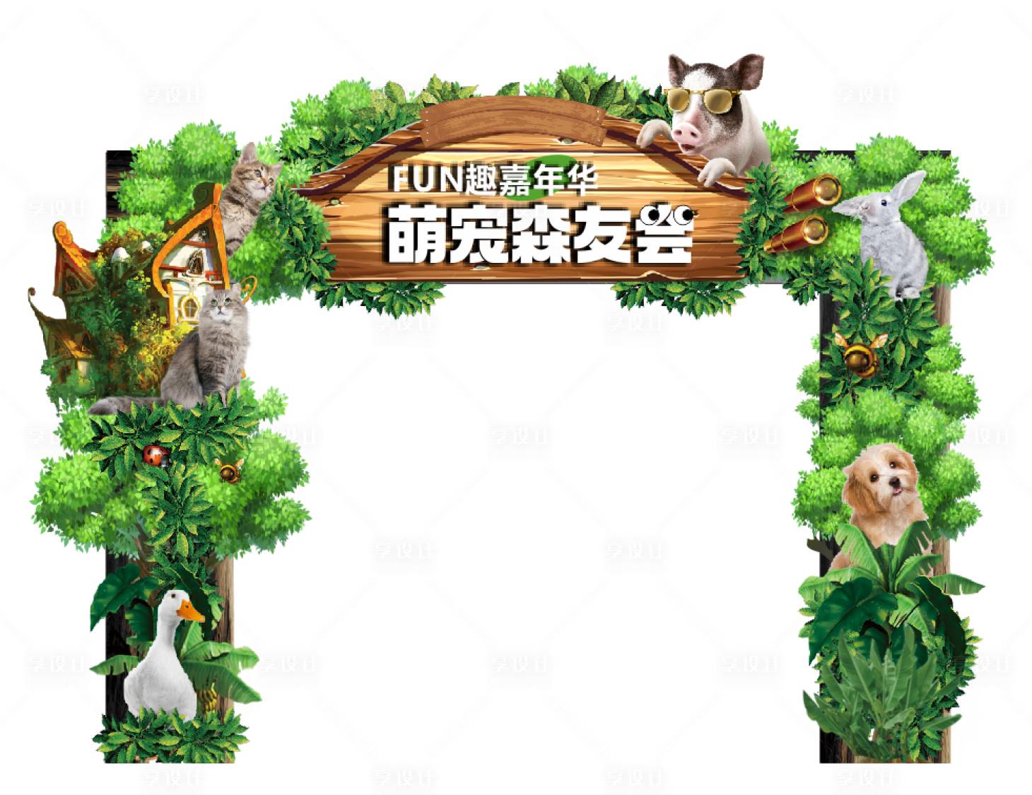源文件下載【享設計】搜索編號：49930015820076953【寵物門頭  】