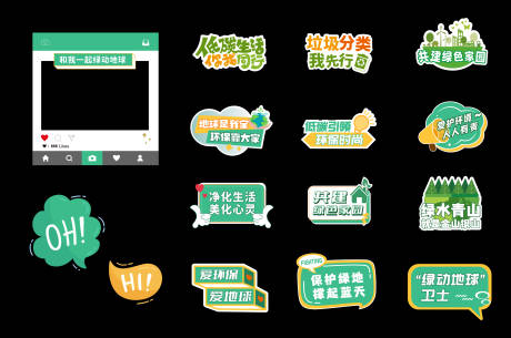 源文件下载【享设计】搜索编号：98040016195903790【环保公益地球日手举牌】