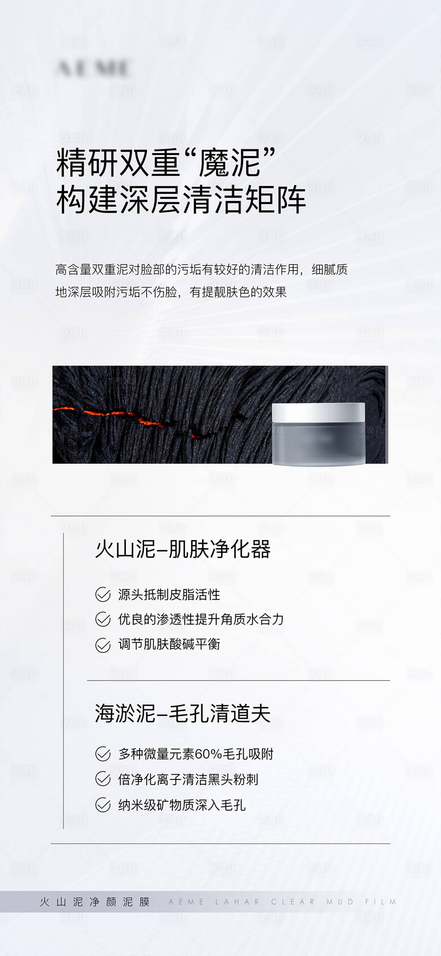 源文件下载【享设计】搜索编号：31670016403931134【微商护肤品海报】