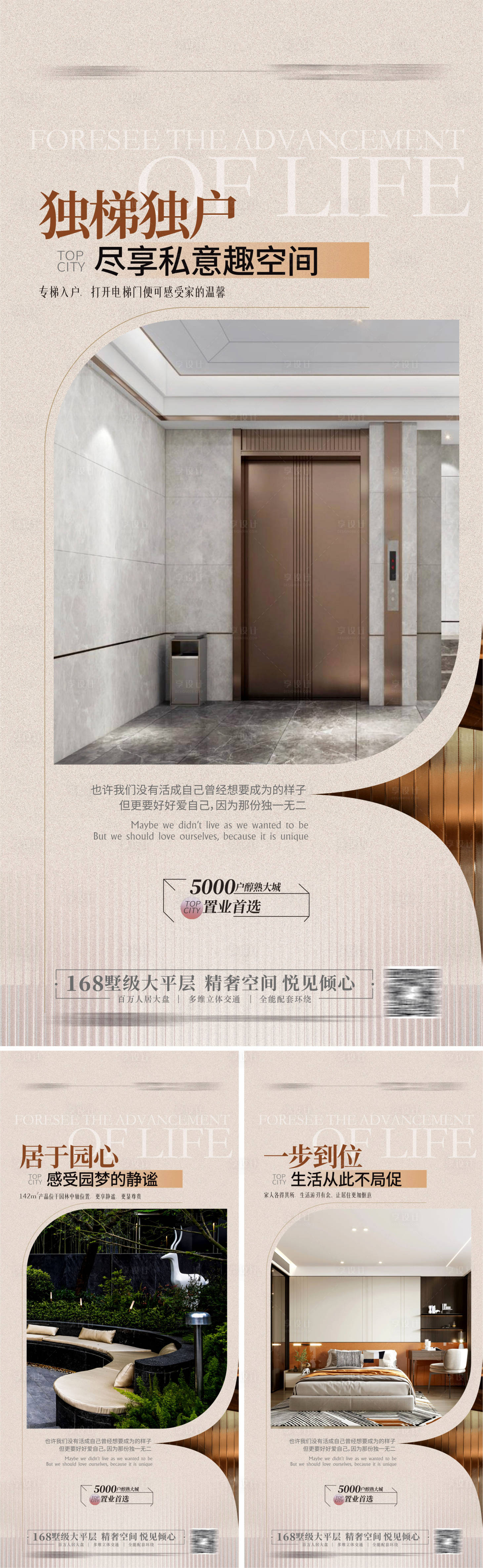 源文件下载【豪宅样板房户型价值点海报】编号：73150015979197343