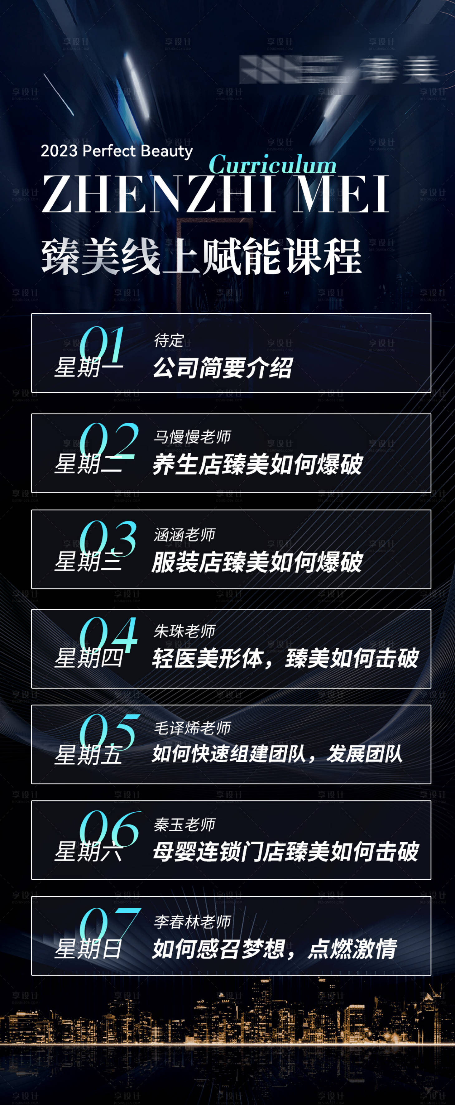 源文件下載【享設計】搜索編號：96180016313118178【招商海報】