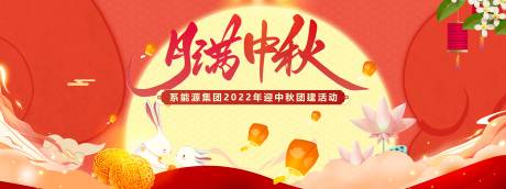 源文件下载【中秋节主画面】编号：20590015779577479