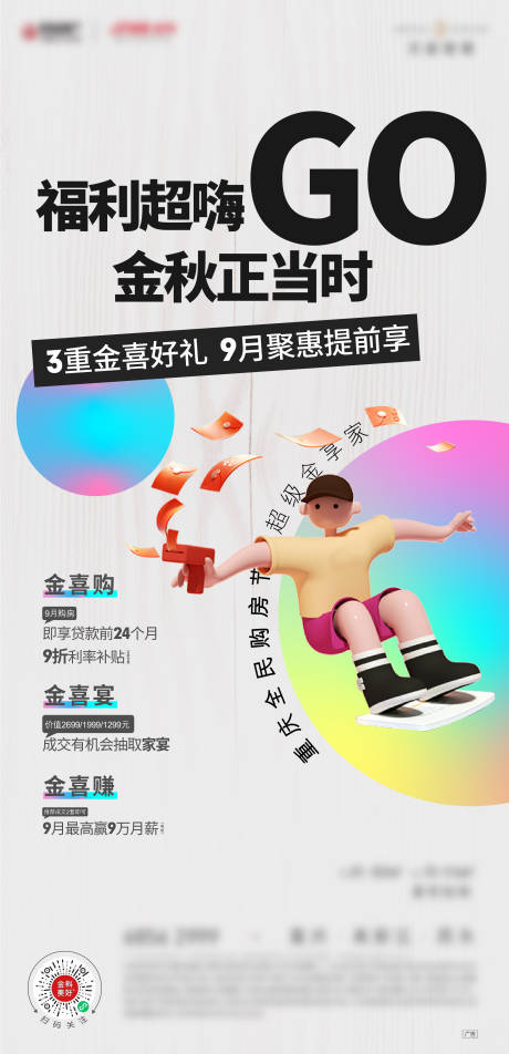 源文件下载【全民热销促销刷屏】编号：42700016307953451