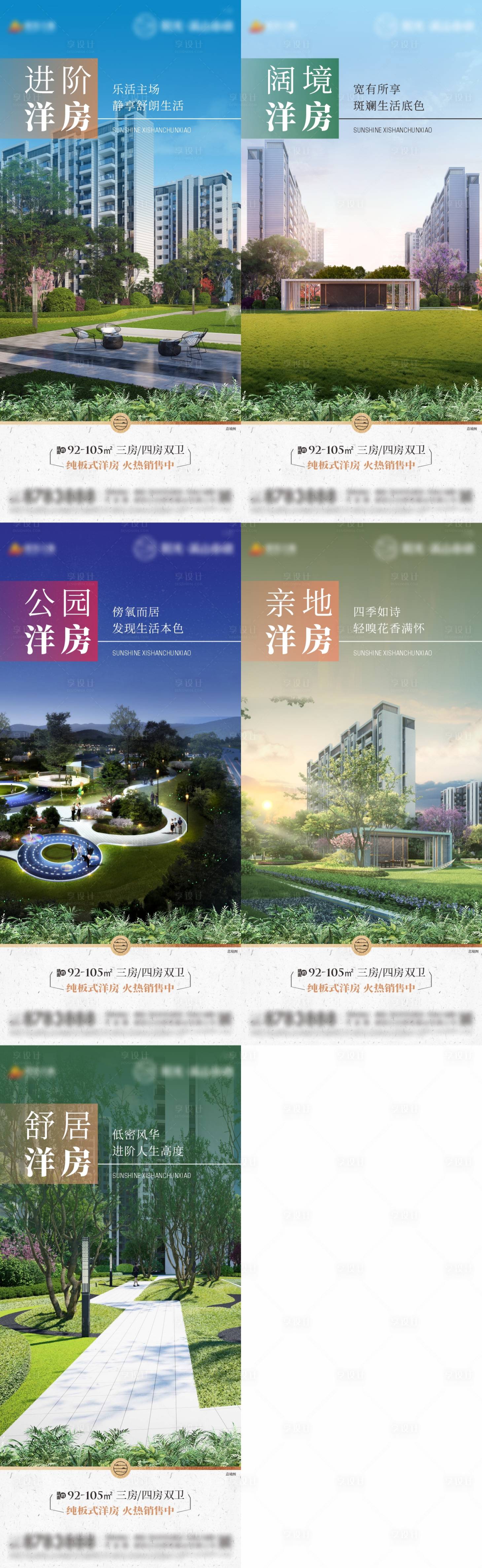 源文件下載【享設計】搜索編號：53000015803725319【地產(chǎn)價值點海報】