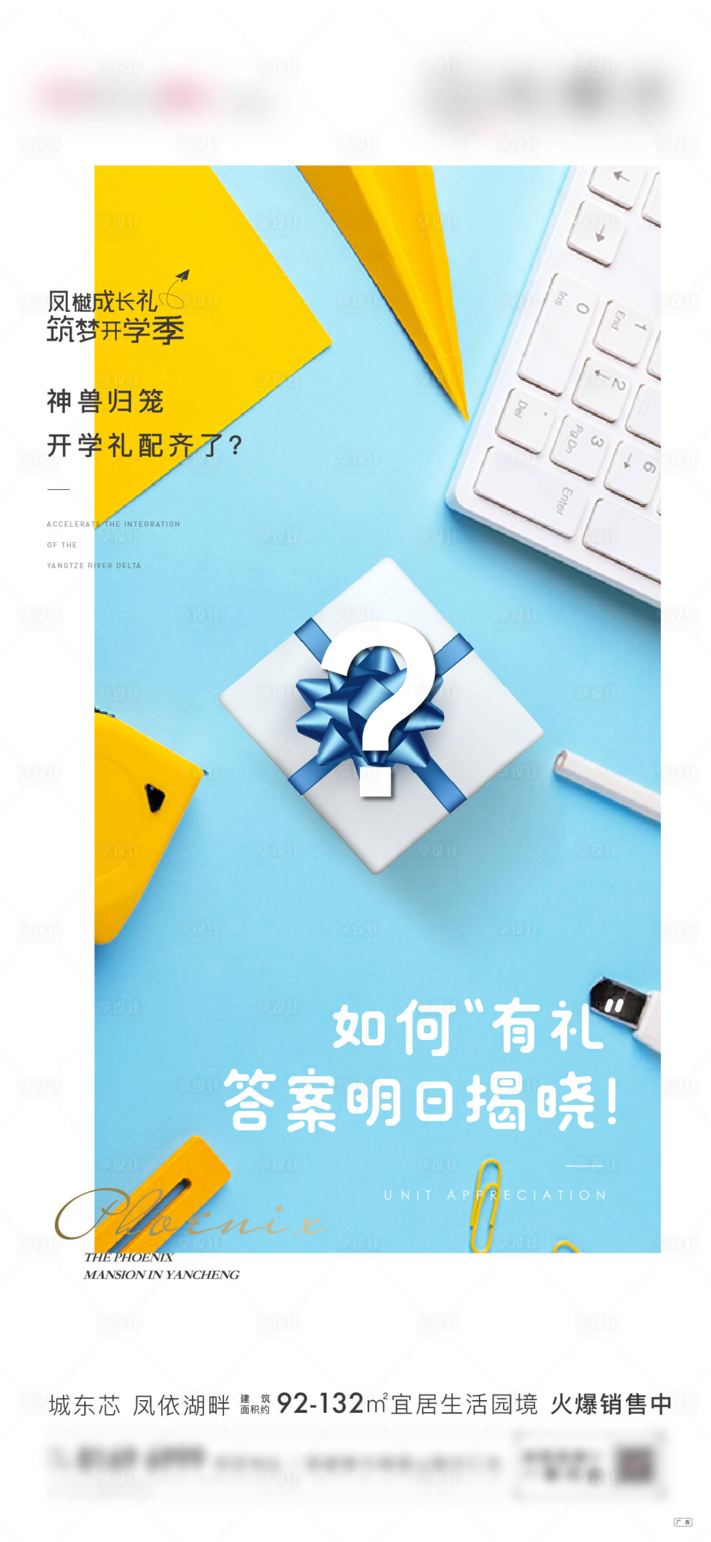 源文件下载【活动悬念稿】编号：35880015989155097