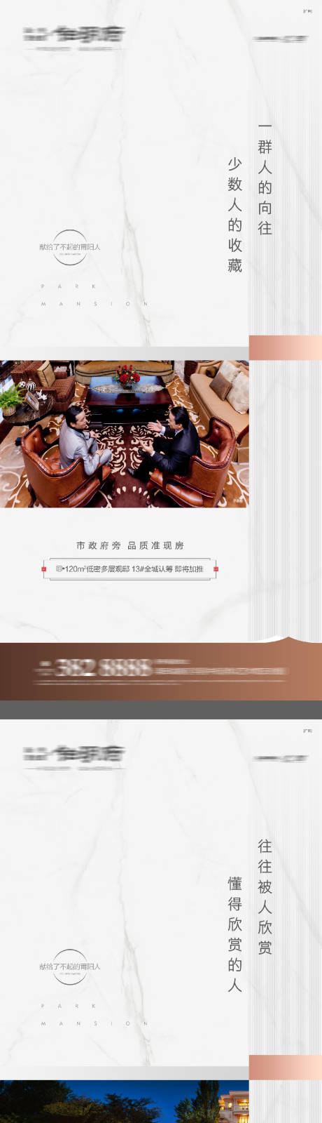 源文件下载【地产配套层圈价值质感系列海报】编号：16960016337516041