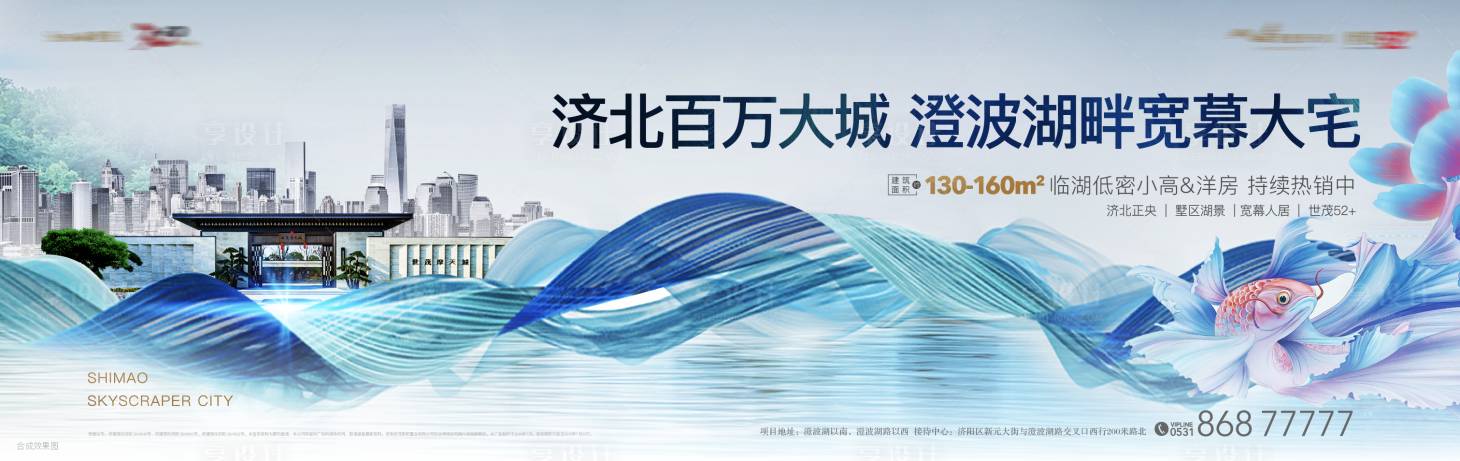 源文件下载【享设计】搜索编号：90590015976042086【产品面市主形象海报展板】