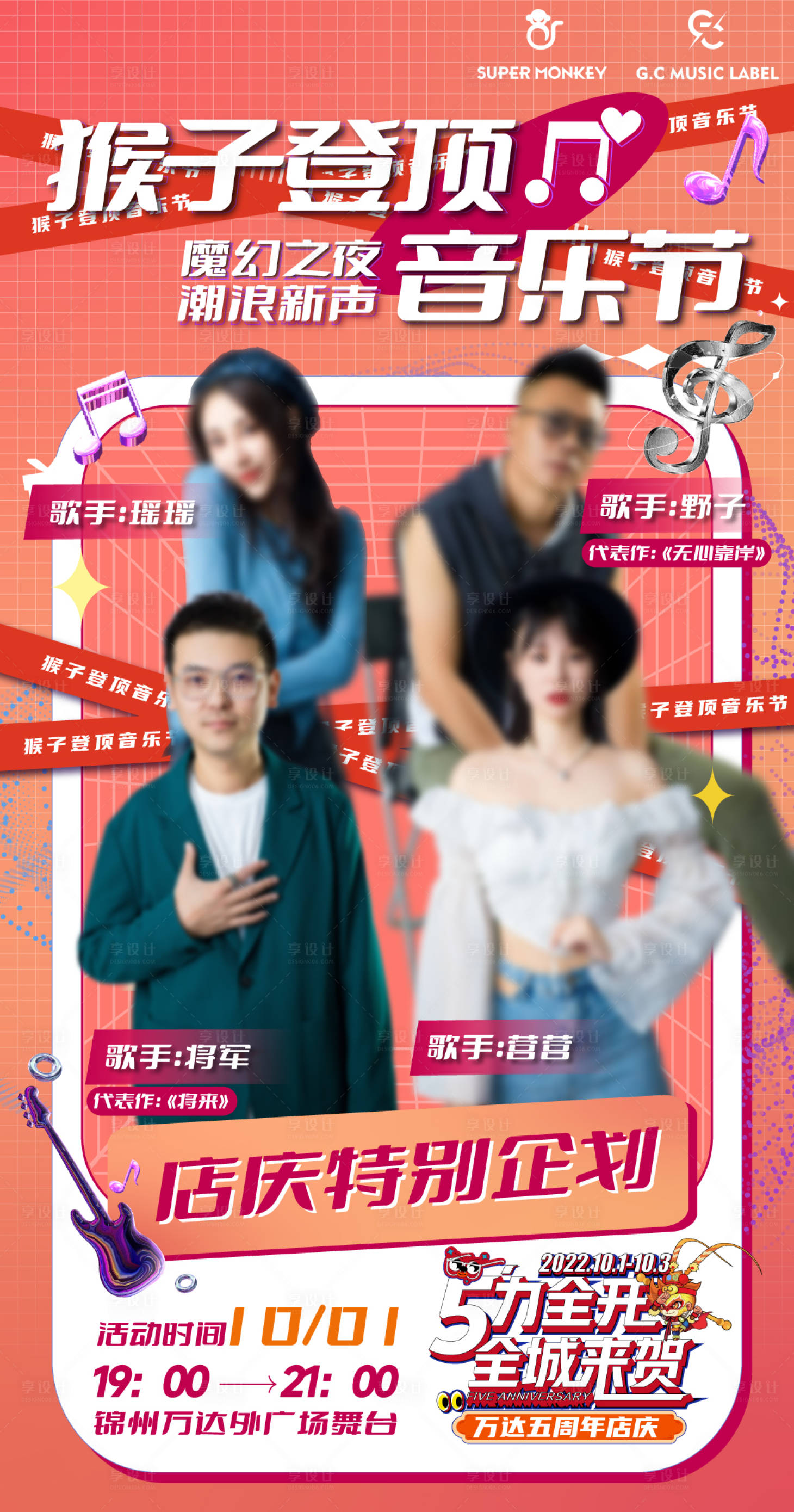 源文件下载【商场乐队演出音乐节】编号：17690016210639545