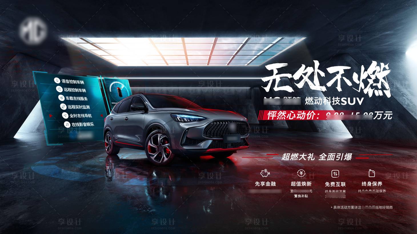 源文件下載【燃動科技SUV汽車背景】編號：67750016268597389