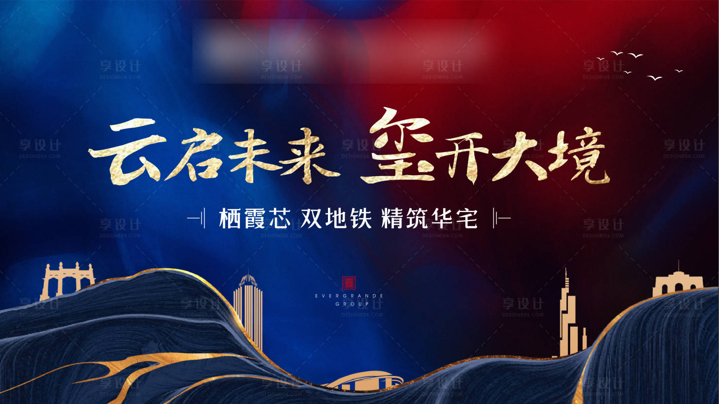 源文件下載【享設計】搜索編號：12500015969471787【地產主形象】