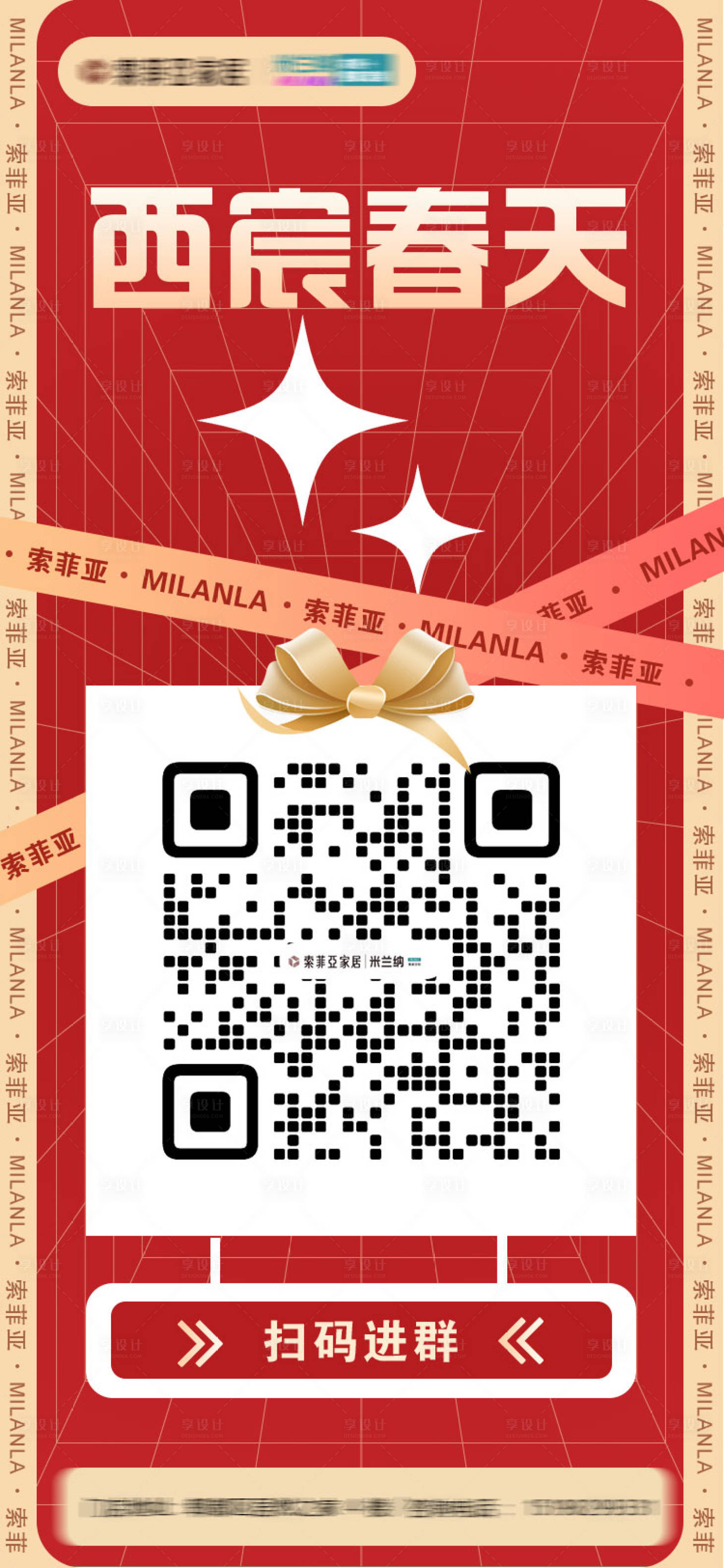 源文件下載【享設計】搜索編號：63140015977534804【引導海報】