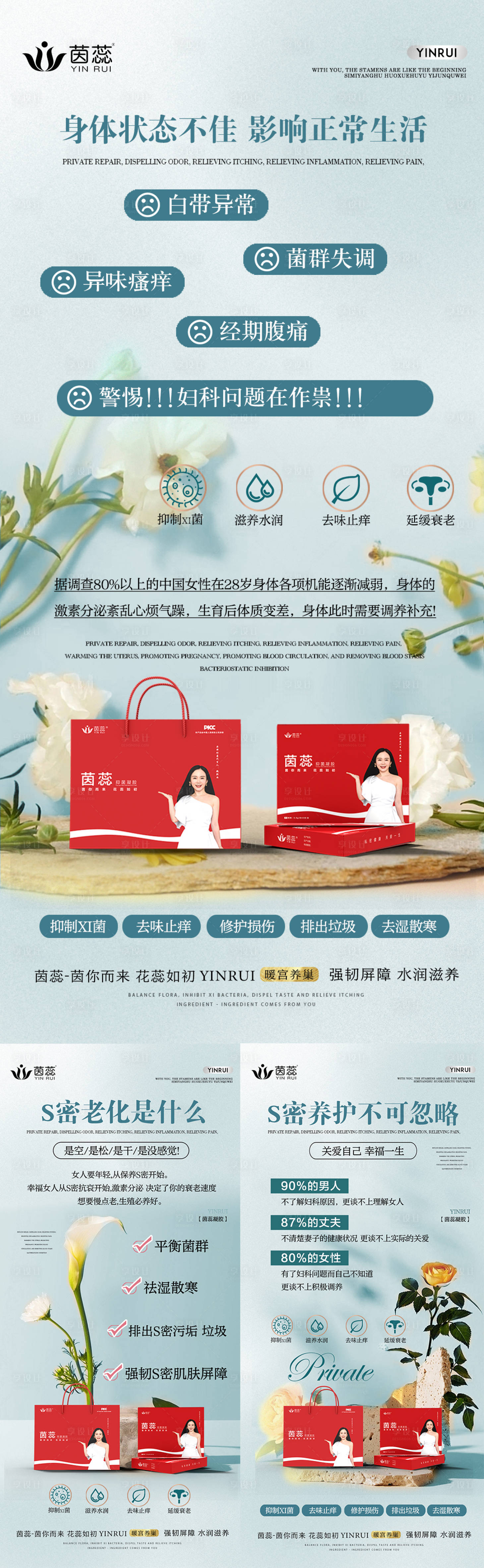 源文件下載【享設計】搜索編號：21390015780345951【私密養護】