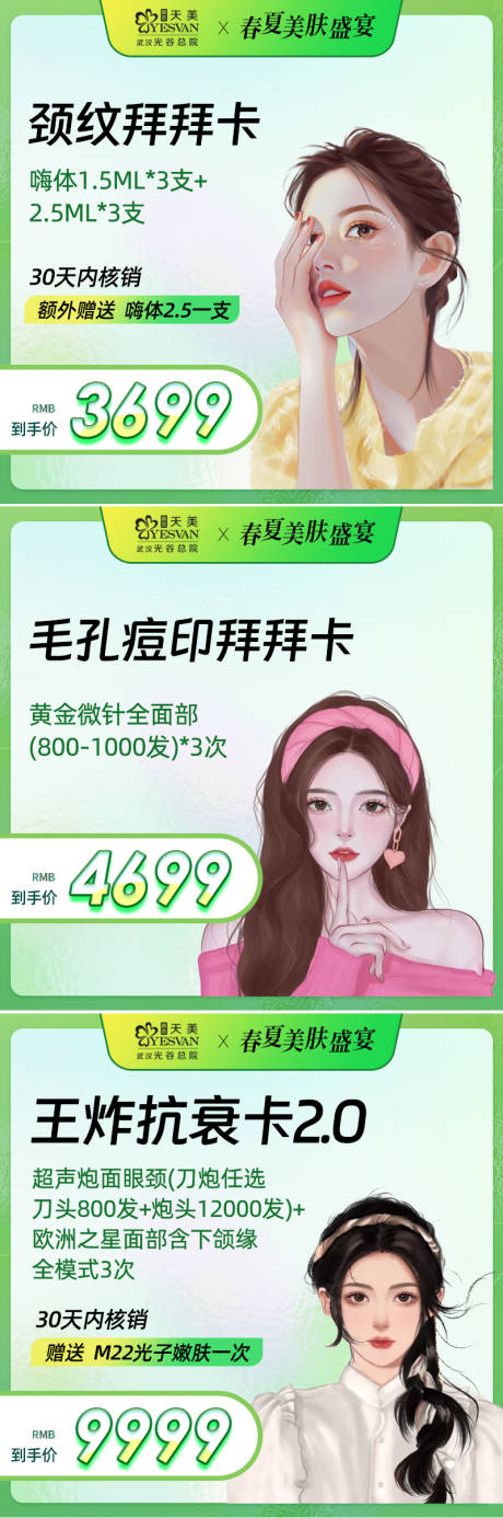 源文件下载【阿里夏季套餐头图】编号：30940016173171284