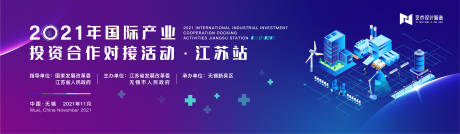 源文件下载【享设计】搜索编号：98850015963615520【地产互联网科技活动展板】