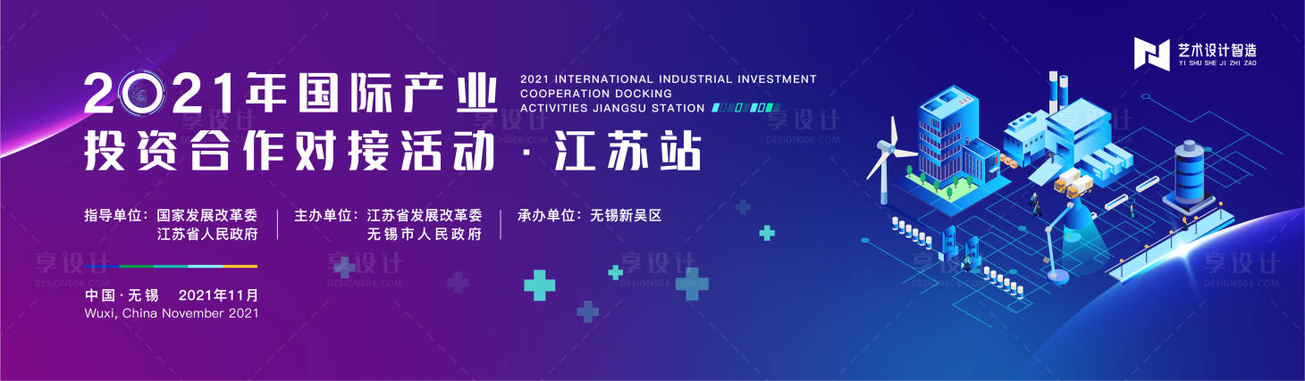 源文件下载【享设计】搜索编号：98850015963615520【地产互联网科技活动展板】