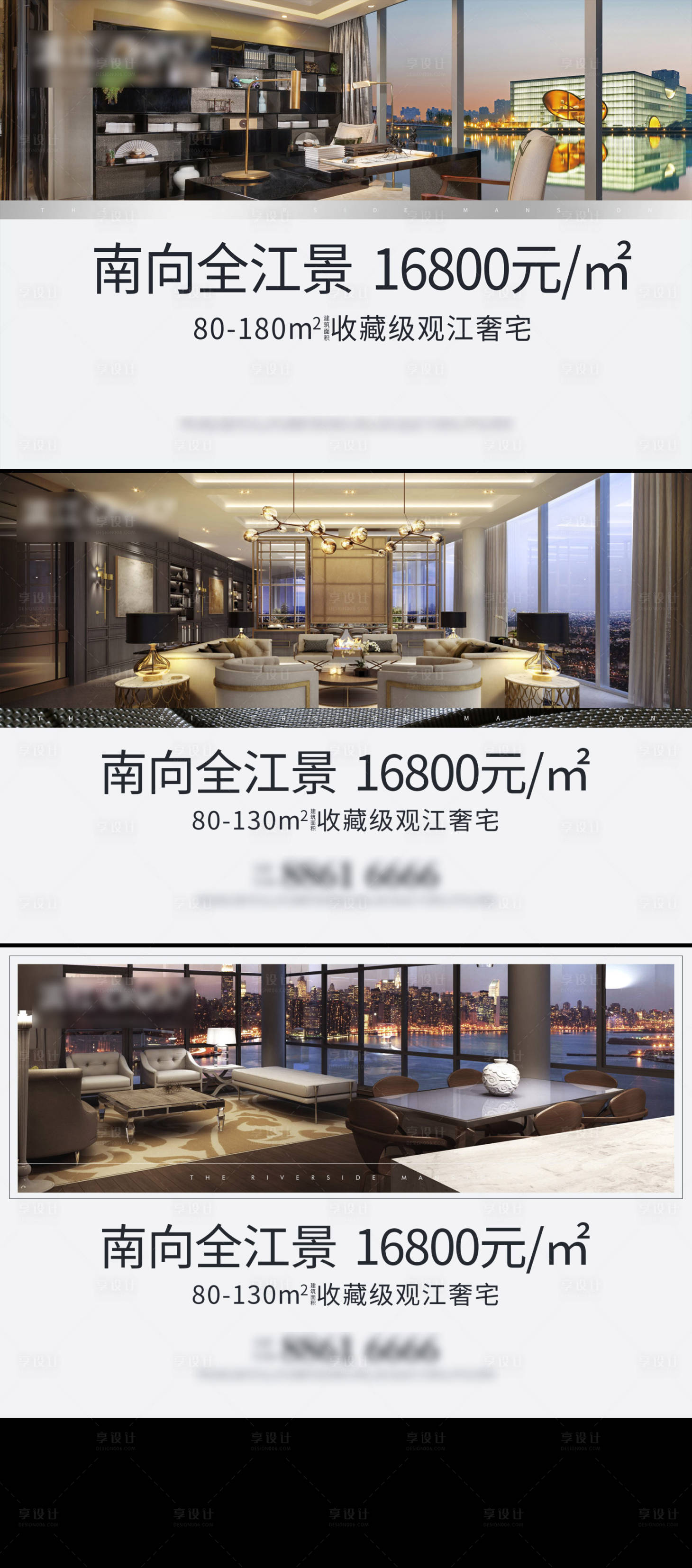 源文件下載【享設計】搜索編號：42320015979087019【大平層戶外背景板】
