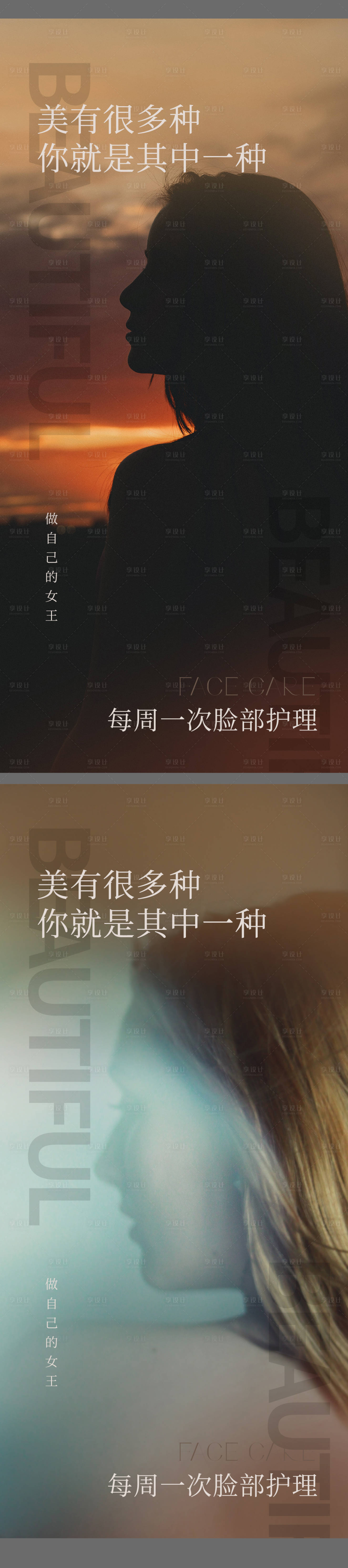 源文件下载【美业美容朋友圈问候海报】编号：83910016188439992