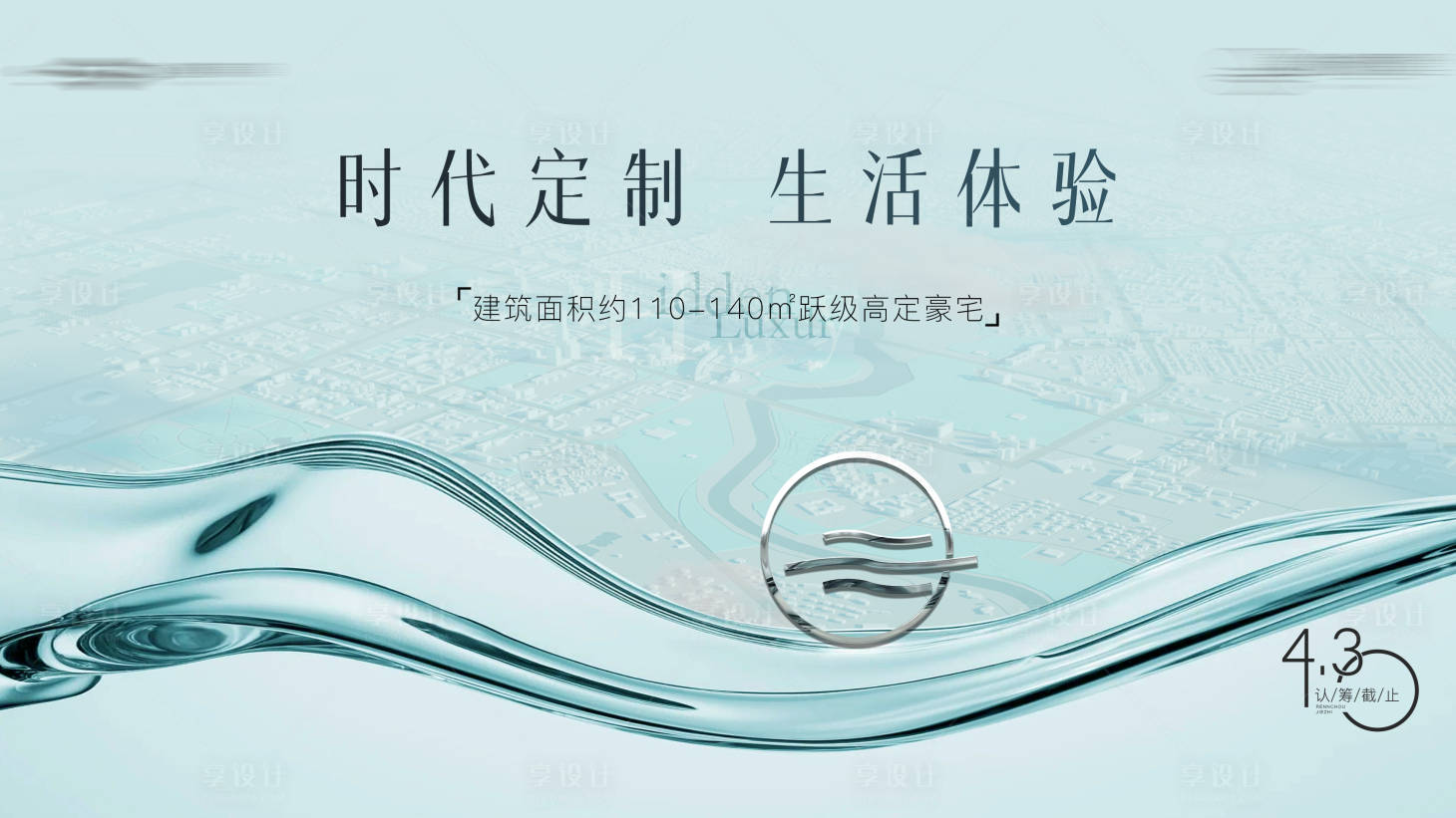 源文件下載【享設計】搜索編號：44260016115174984【高端地產主畫面】
