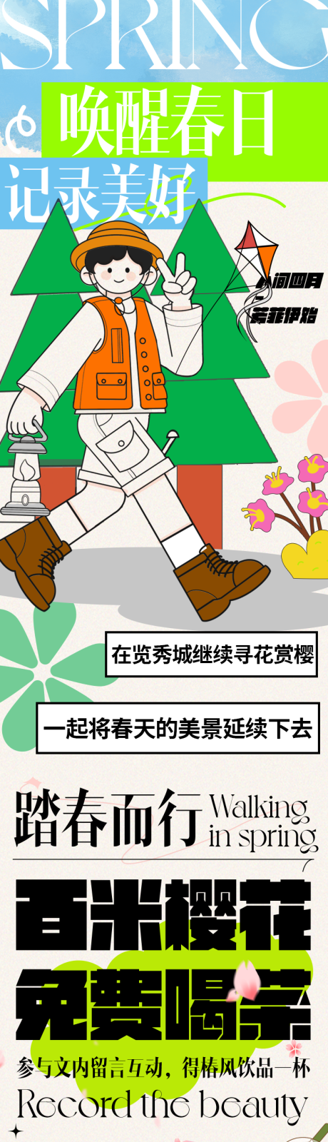 源文件下载【公众号长图】编号：76030015950422037
