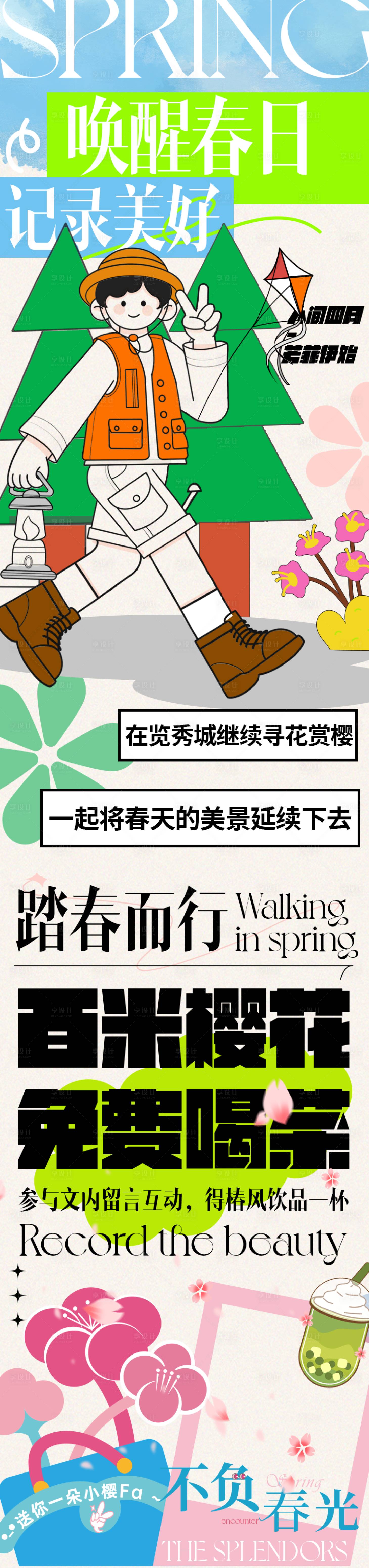 源文件下载【公众号长图】编号：76030015950422037